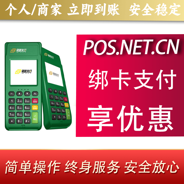 巴彦淖尔刷新支付电签