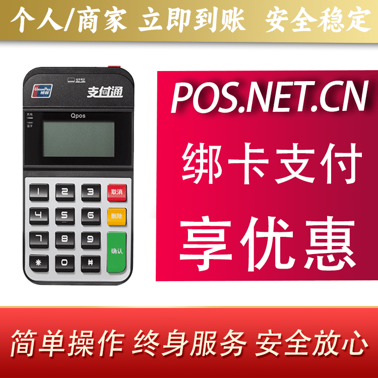 巴彦淖尔海科Qpos