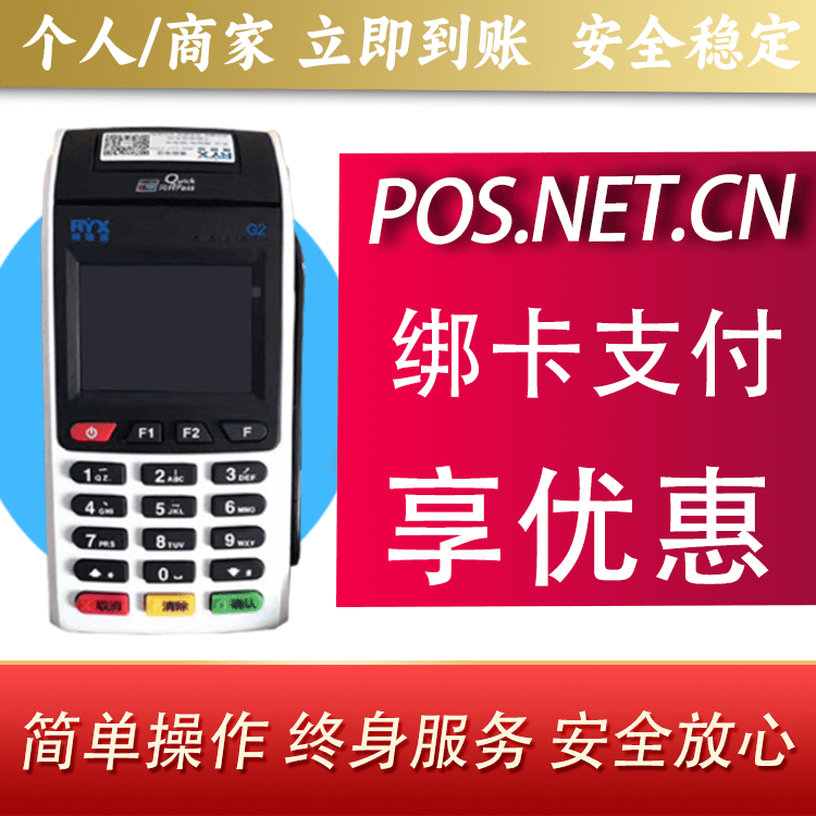 巴彦淖尔瑞银信大POS