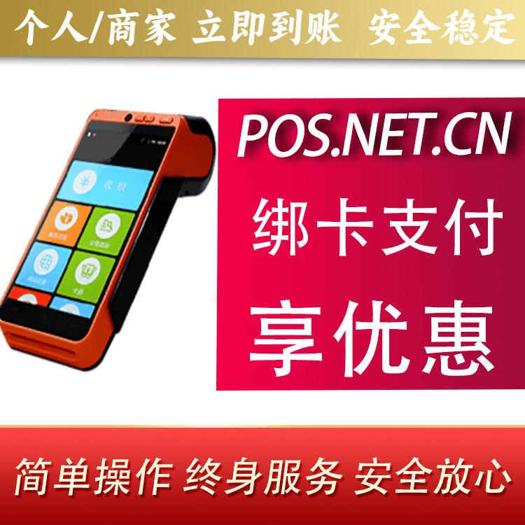 巴彦淖尔合利宝智能POS